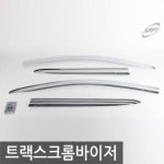 트랙스 빗물가림막 비가리개 선바이저 썬바이저 : 신한산업