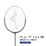 미즈노 배드민턴 라켓 알티우스 3.1 제스트 ALTIUS 3.1 ZEST 보상판매 가능 : 이안 스포츠