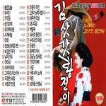 [SS] USB or SD 김삿갓 황진이 : 옛날교복 오스쿨