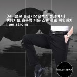 I am strong 올젠기모슬랙스 정장바지 뱅뱅기모출근룩 겨울스판골프작업바지 : 메디칼커피