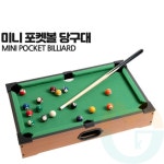 굿마켓 미니당구 게임기 당구장난감 : 굿토스