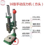 핸드프레스 미니프레스 프레스기 펀칭 소형 에어프레스 핸드 공예 : 엠아이알 돌직구