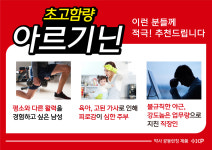 생생 아르기닌 6000mg 고함량 피로회복제 홍삼 타우린 BCAA 30포 1개월분 : 참약사직영스마트스토어