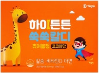 하이튼튼 쑥쑥칼디 츄어블 코코아맛 120정, 유유제약 약국 아이들 영양제 : 드러스트