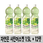 자연은 샤인머스캣 1.5L x 12펫 : 지와이로지스
