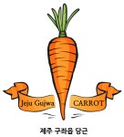 [가격인하] 흙당근 햇당근 3kg, 5kg (제주) : 네이처스팜
