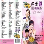 [GM] USB or SD 넘버원 신나는 디스코 관광 84곡 분홍 : 옛날교복 오스쿨