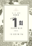 와이브로짐 PT 1회 이용권[수성구피티샵,수성동피티샵,범어동피티샵] : 와이브로짐
