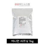 상상 어니언시즈닝 1kg : 스낵 팩토리 99