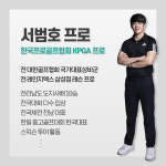 [강남/서초] KPGA 프로 원포인트 골프 레슨 (50분) : HH골프아카데미