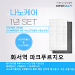 (호환) 경기 수원시 정자동 화서역파크푸르지오 전열교환기 필터 1년세트 : 에어큐