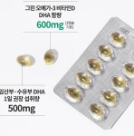 엔젯오리진 그린 오메가-3 비타민D 600mg x 60캡슐 : FEEL수팜