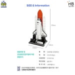 크래커플러스 3D 입체퍼즐 우주왕복선 : 황보문구