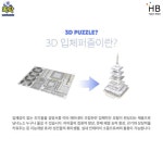 크래커플러스 3D 입체퍼즐 우주왕복선 : 황보문구