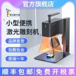 금속레이저각인기 소형 레이져 머신 미니 공예 명판 2세대 기본 모델 : 골드제이드 직구