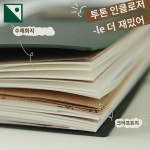 스케치북 북바인딩 세트 가죽다이어리 : HILLZO-JHL