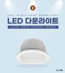 (오늘 최저가) EL-5191 3인치 확산형 다운라이트 8W 타공 75mm 황제라이팅 전기보따리 : 전기보따리 이부장