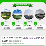 그린필드CC+크라운CC 36홀 제주골프투어 제주골프장예약 제주골프패키지 : 제이제이골프