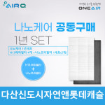 [호환] 경기 남양주시 다산신도시자연앤롯데캐슬 전열교환기 필터 1년세트 : 에어큐