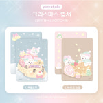 [야니스튜디오] 부쉬 드 노엘 엽서 : 위드유 상점