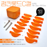 [보라메디코스] 펌킨롯드 속눈썹롯드 C컬 리뉴얼 XXL 포함 : 보라메디코스