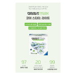 코리아보드게임즈 그래비트랙스 코어 스타터 라이트 퍼즐 구슬 굴리기 과학 물리 원리 학습 조립 블럭 완구 마블런 : 다온놀이방