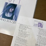 강수지 - 1집 보라빛 향기 LP : 구덕레코즈
