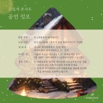 12월 23일(토) 11시 그림책 콘서트 - 크리스마스 : 라이네하우스