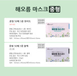 해오름 마스크 KFAD 중형 화이트 흰색 50매입 (고학년-얼굴작은성인) : 우리아이사랑