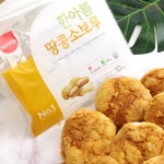 한아름 땅콩 소보로빵 10개입 380g x 2개 : 다모아푸드몰