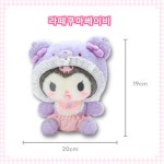산리오 봉제인형(라떼쿠마베이비)헬로키티,마이멜로디,폼폼푸린,시나모롤,포차코,쿠로미 : 모으니타임