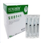 일회용주사기 1ml 2ml 3ml 5ml 10ml 20ml 30ml 50ml 60ml : 감초아재몰