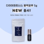 다이아파트너스 블랙그루 속눈썹글루 5g : 뷰티앙