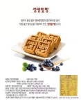 답례품 청주 우리밀.우리보리 직지글빵8p : 청주소나무길마을협동조합