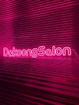 키즈카페 네온, 살롱 네온, 주문 제작, LED 조명, 내부 인테리어, 실리콘 네온 : 리얼네온
