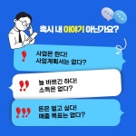 [VOD 판매]사업계획서 작성법 ZOOM 강의 녹화본 할인판매 : 진심스쿨