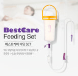 베스트케어 피딩통(600ml) 피딩백(1000ml) Ucomfor 피딩줄 4.8mm : 보라메디칼