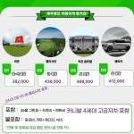 라온CC+엘리시안CC 36홀 제주도골프투어 제주도골프패키지 1박2일 골프장부킹 : 제이제이골프