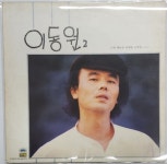 이동원 1986년 - 애인 LP (자켓 EX / 음반 NM) : LP월드-산본레트로엘피