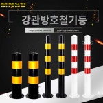 이동 도로 고무 볼라드 주차금지 충돌 차량 방지 : HILLZO-LYU