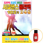 USB 사교댄스 콜라텍 지루박 트로트 부르스 종합편 : 에스몰11