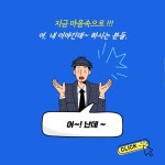 [VOD 판매]사업계획서 작성법 ZOOM 강의 녹화본 할인판매 : 진심스쿨