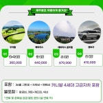 우리들CC+에버리스CC 36홀 제주골프여행 제주도골프투어 제주골프패키지 : 제이제이골프