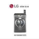 LG 엘지 업소용 상업용 건조기/RV1029CN4T/코인/전기건조기/의류건조기/호텔용/기숙사/빨래방건조기/10KG[LG트롬] : 월풀가전총판대리점