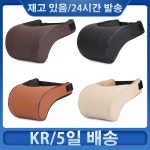 차 차량용 자동차 머리 받침 목받침대 헤드레스트 메모리폼 운전석 목베개 목 쿠션 : 보라별2
