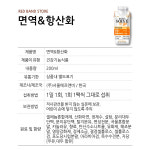 웅진 솔브앤고 피부 장 면역 항산화 마시는 액상 200ml 18개 2박스 36개 : RED BAND