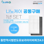 [호환] 경기 화성시 청계동 동탄역시범반도유보라아이비파크4.0 전열교환기 필터 1년세트 : 에어큐