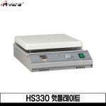 미성 HS330 가열식 자력 교반기 핫플레이트 : 전자공구몰