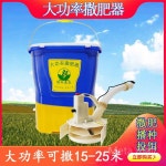 자동 비료 살포기 농장 거름 과수원 농업용 동력 농자재 배낭형 전동 충전식 전기 : Meta mal