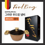 그라만 푸드킹냄비 20양수 인덕션냄비 : 한농인
